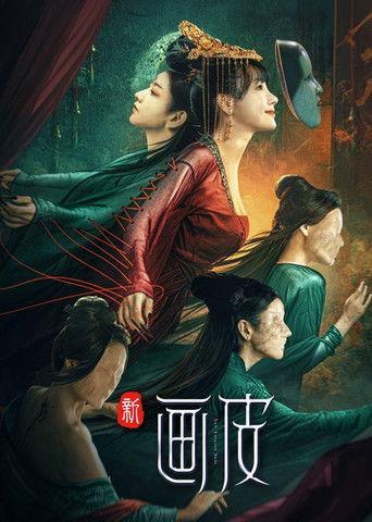 The New Painted Skin (2022) poster