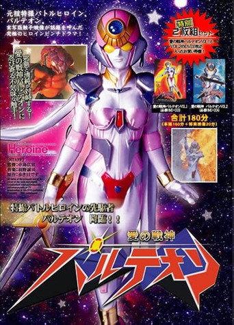 Love Warrior Pantheon 2000 (2000) poster