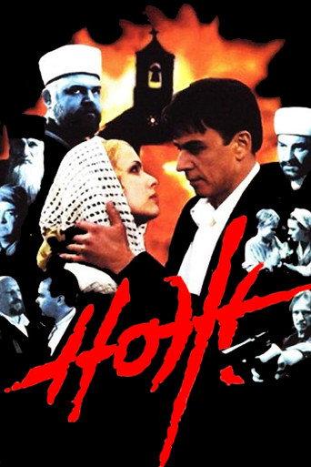 The Knife (1999) poster