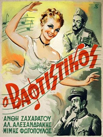 The Godson (1952) poster