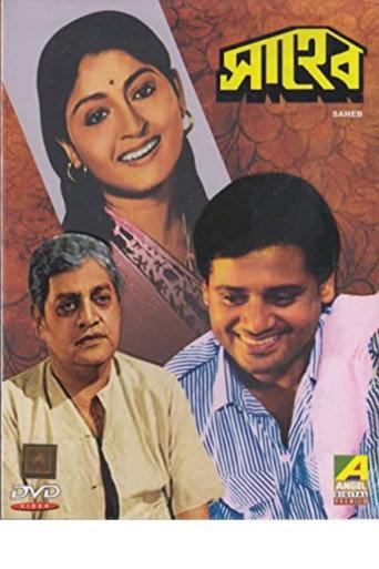 Saheb (1981) poster