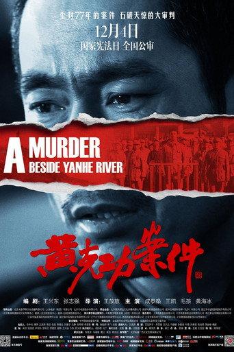 A Murder Beside YanHe River (2014) poster