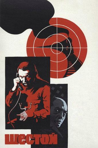 The Sixth (1982) poster