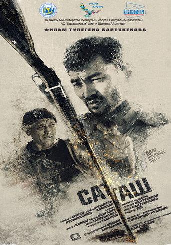 Satash (2018) poster