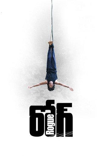 Rogue (2017) poster