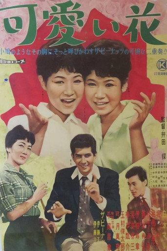 Adorable Flowers (1959) poster