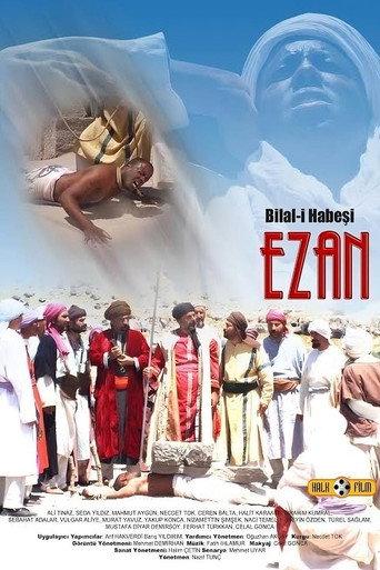Bilal-i Habeşi "EZAN" (2008) poster