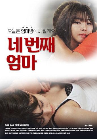 The Fourth Mother (2020) poster