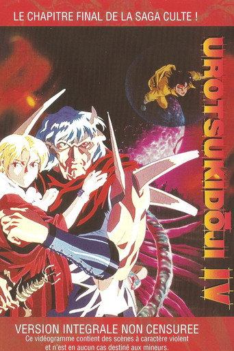 Urotsukidōji IV - The Infernal Road (1991) poster