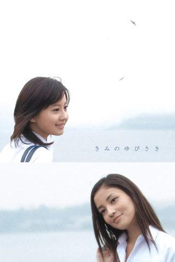 Your Fingertips (2007) poster