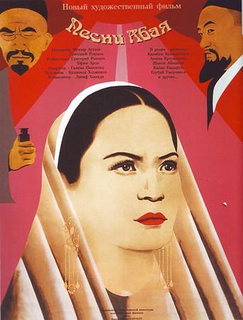 Songs of Abai (1946) poster