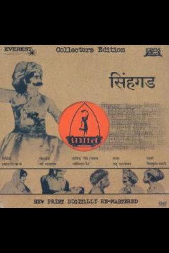 Sinhagad (1933) poster