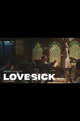 Love Sick (2021) poster