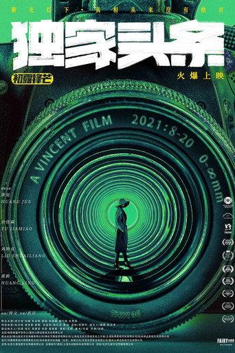 Exclusive Headlines: First Look (2021) poster