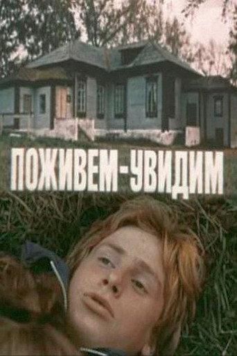 We Will See (1985) poster