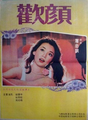 Your Smiling Face (1979) poster
