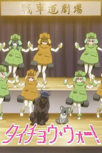 Girls und Panzer das Finale OVA: Taicho War! (2024) poster