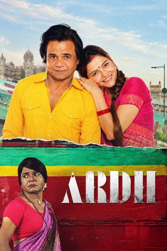 Ardh (2022) poster