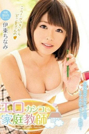 [MIDE-305]石川澪とラブラブでハメまくる 世界で一番幸せな同棲しよっ！ (2023) poster