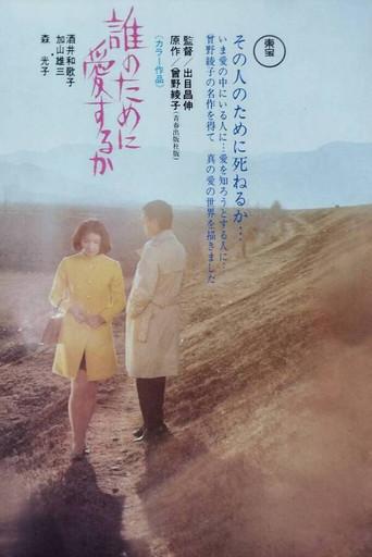 Love Forsaken (1971) poster
