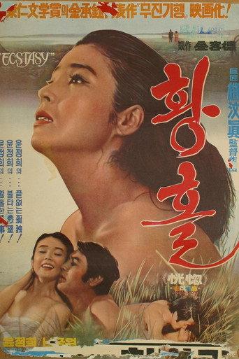 Ecstasy (1974) poster