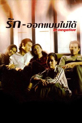 O-Negative (1998) poster
