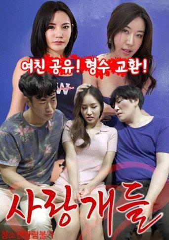 Love Dogs (2023) poster