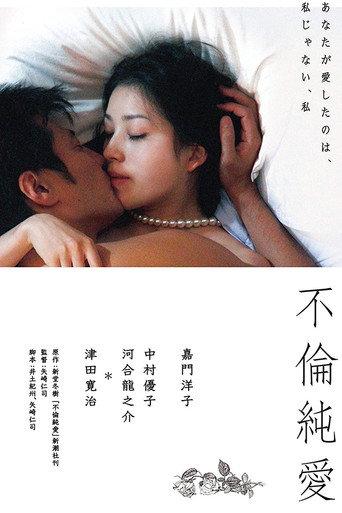 Love and Treachery (2011) poster