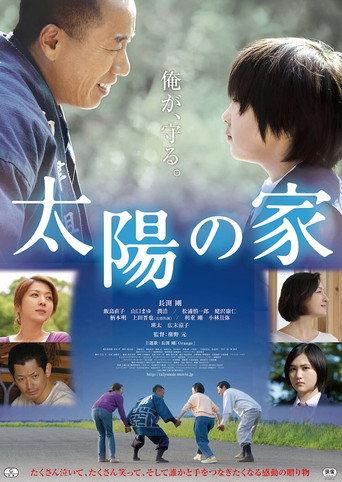 Family Bond (2020) poster