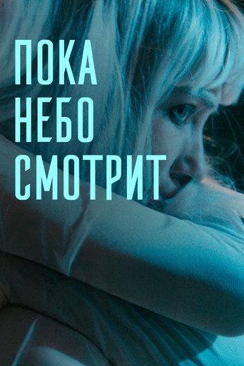 While the Sky is Watching (2026) poster