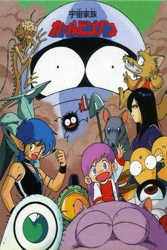 Space Family Carlvinson (1988) poster
