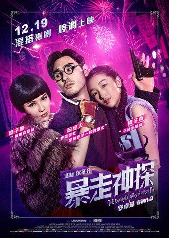 Shanghai Noir (2015) poster