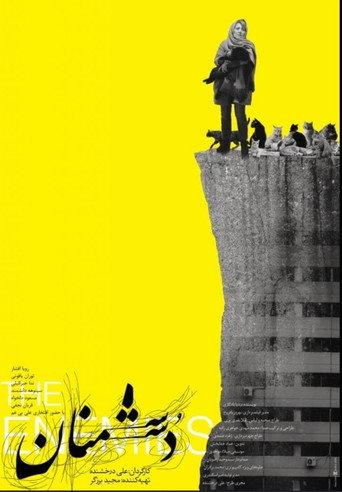 The Enemies () poster