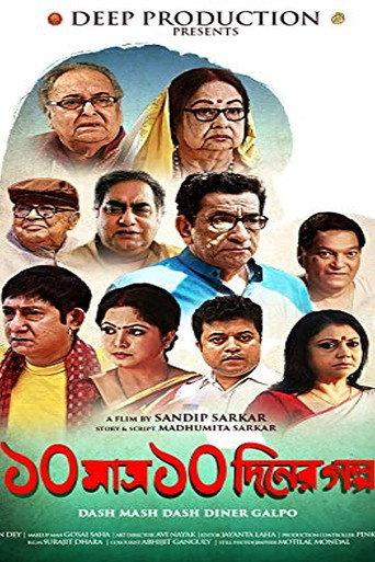 Dash Mash Dash Diner Galpo (2019) poster