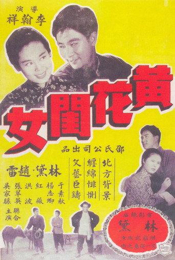 Lady in Distress (1957) poster