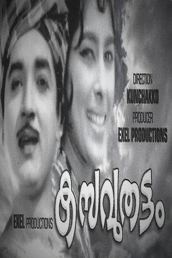 Kasavuthattam (1967) poster