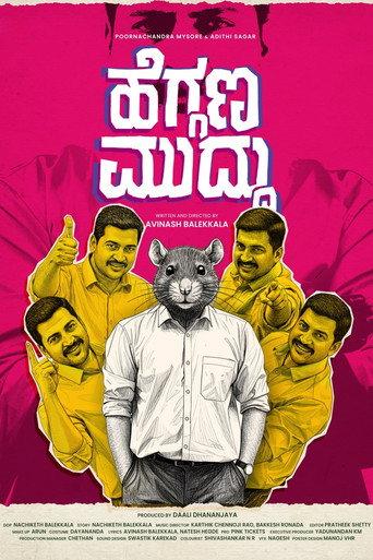 Heggana Muddu () poster