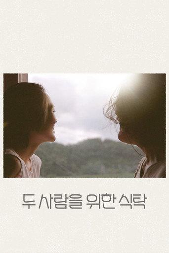 A Table for Two (2023) poster