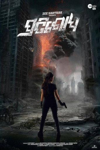 Pratisodh (2023) poster