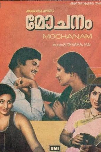Mochanam (1978) poster