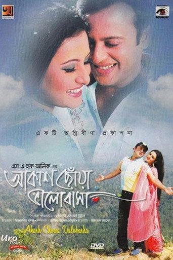 Akash Chhoa Bhalobasa (2008) poster