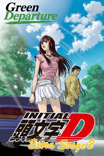 Initial D: Extra Stage 2 - Green Departure (2008) poster