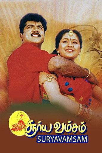 Suryavamsam (1997) poster