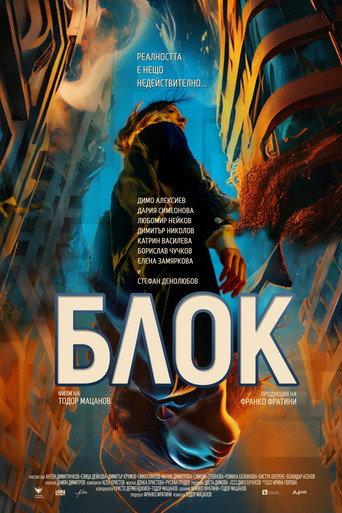 Block (2023) poster