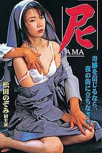 Nun (1998) poster