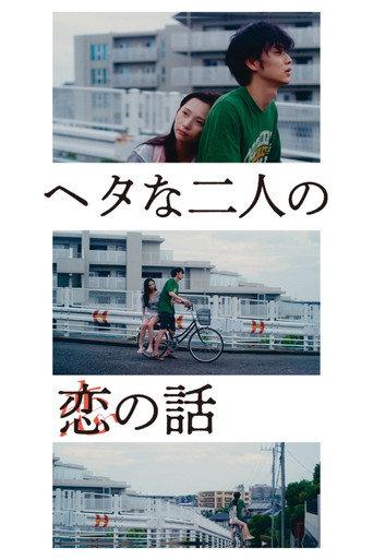 Two Maladroits in Life: A Love Story (2022) poster