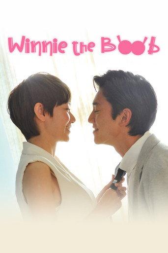 Winnie the Boob (2014) poster