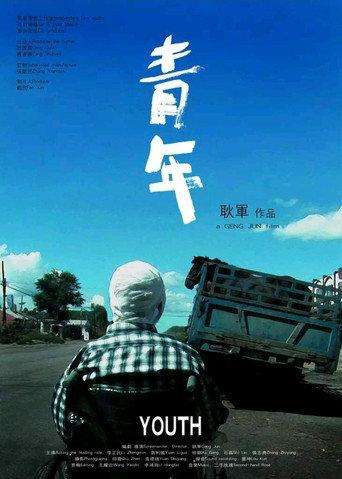 Youth (2009) poster