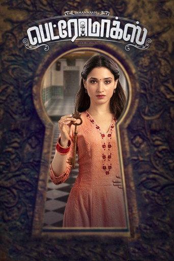 Petromax (2019) poster