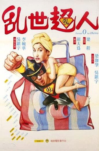 From Zero to Hero (1994) poster